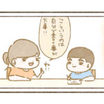 放置子と思われてもいいの？【11】