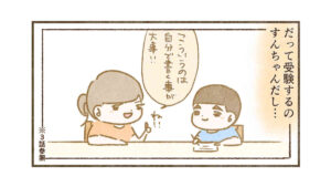 放置子と思われてもいいの？【11】