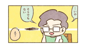 とりあえず過去問やってから【14】