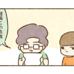 本気でやるなら【16】