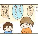 受験勉強は家で【17】