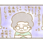 受験まで見守ろう【18】