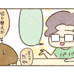 夫氏、あんなに反対してたのに【余談1】