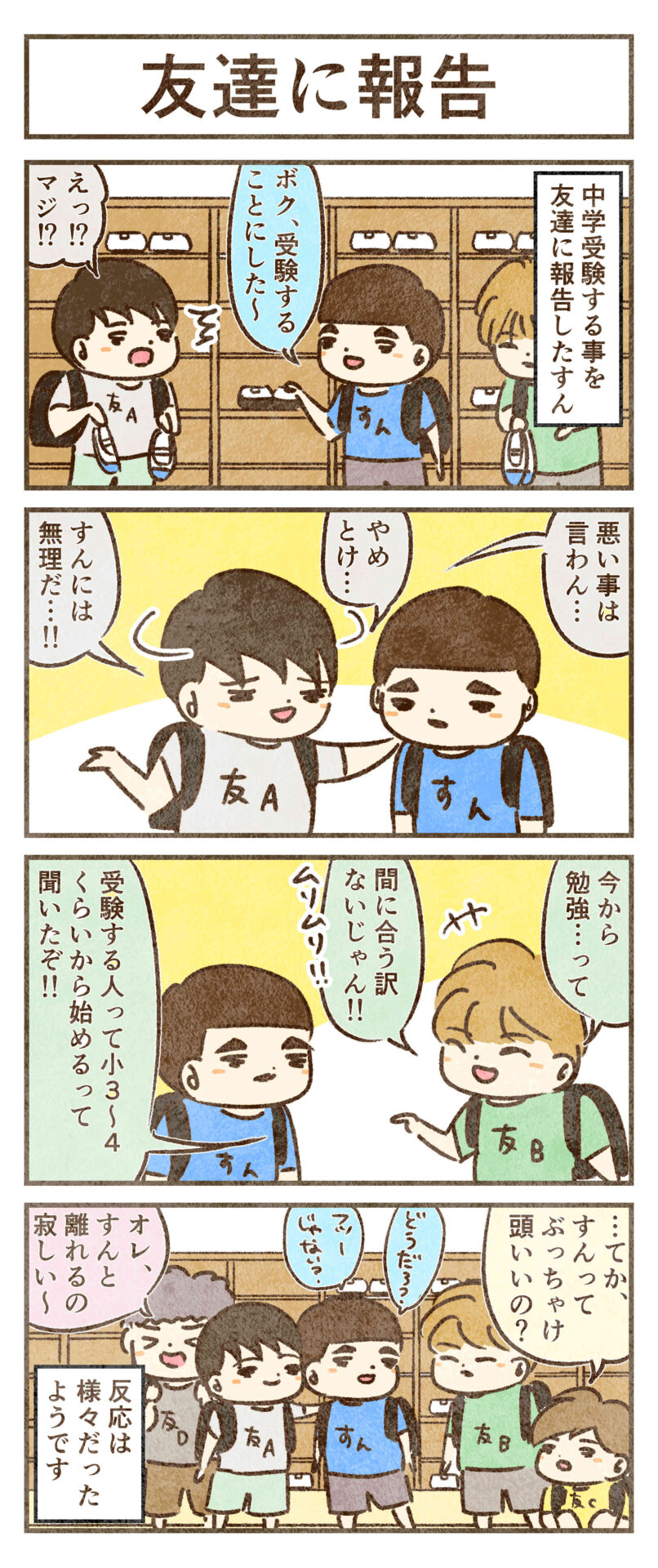 受験無理