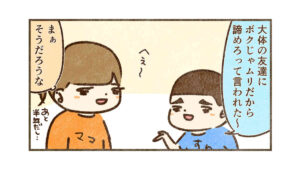 もえるすん【余談3】