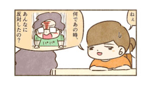 夫は何故すんの受験にあんなに反対したのか？【後日談①】