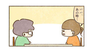 反対の一番の理由は〇〇じゃなかった？【後日談②】