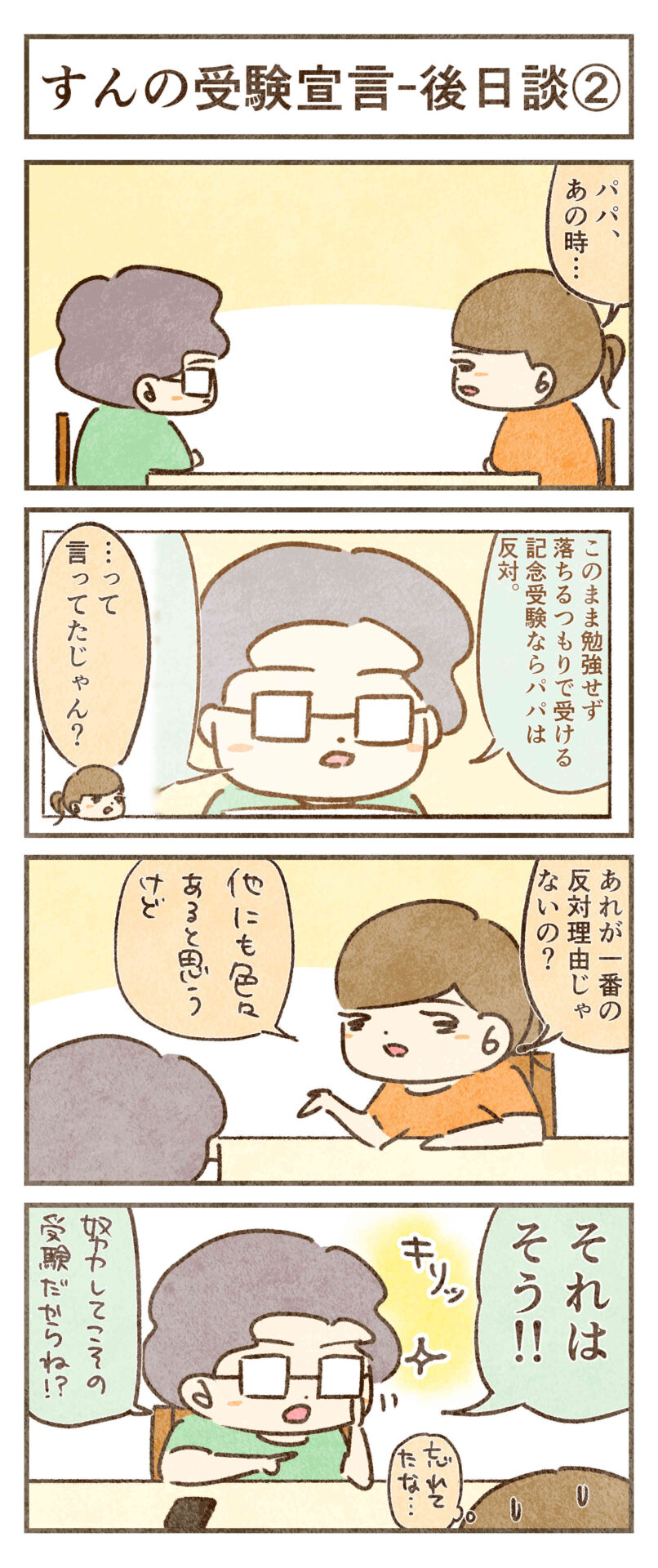 一番大事