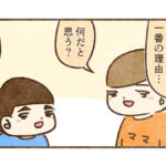 ボクはきっと勉強してない【後日談③】