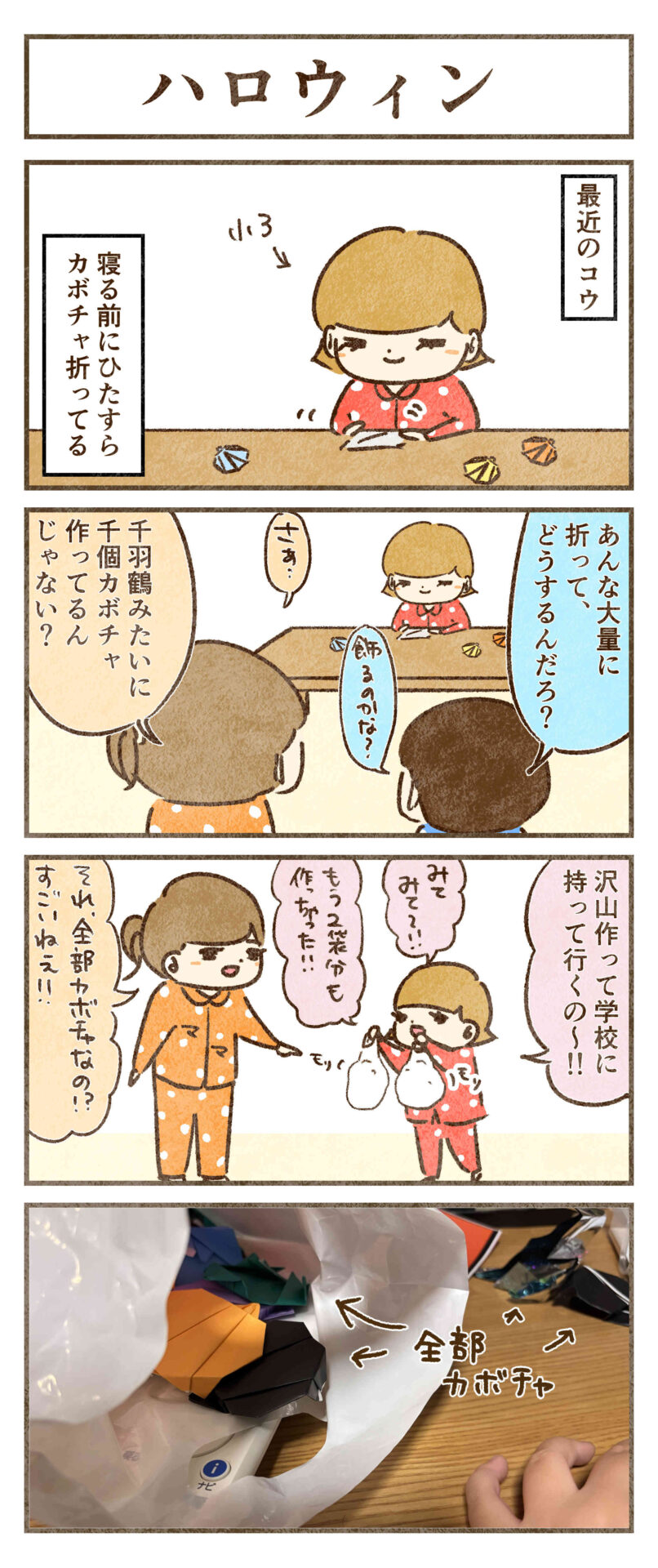 もうすぐハロウィンですね