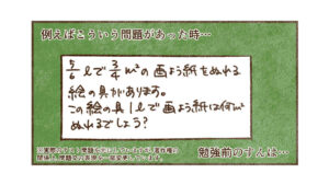 すんの勉強成果1