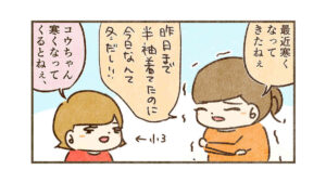 寒くなってきた