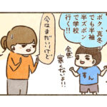 半袖半ズボン宣言