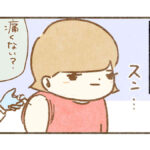 コウはフルミストでは何も感じない