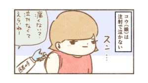 コウはフルミストでは何も感じない