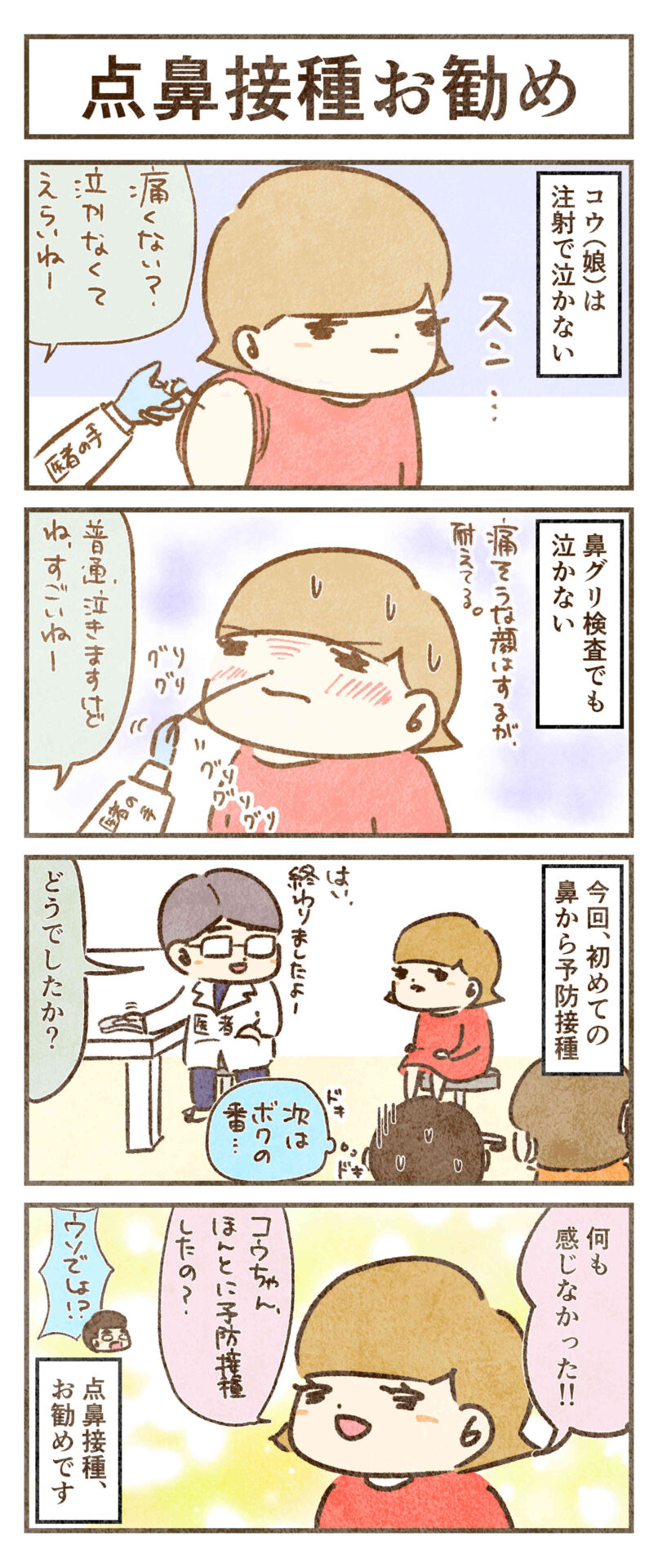 フルミストは何も感じない