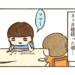 すんが頭良くなってる気がしないと言うので