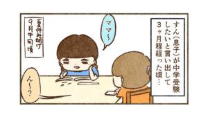 すんが頭良くなってる気がしないと言うので