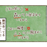 ケアレスミスは全て実力不足