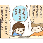 精鋭達に勝つ方法は