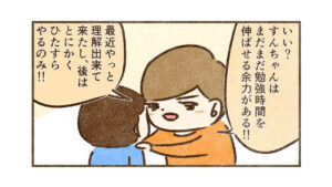 もっと勉強しよう