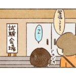 出来なくても大丈夫