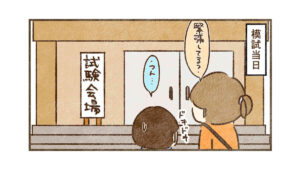 出来なくても大丈夫