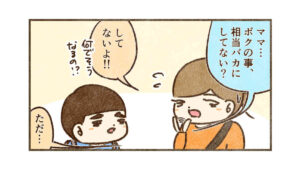 相当バカにしてない？