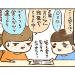 もしかするともしかするかも！？