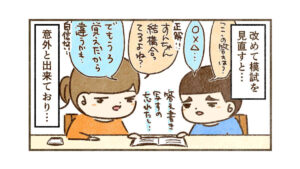 もしかするともしかするかも！？