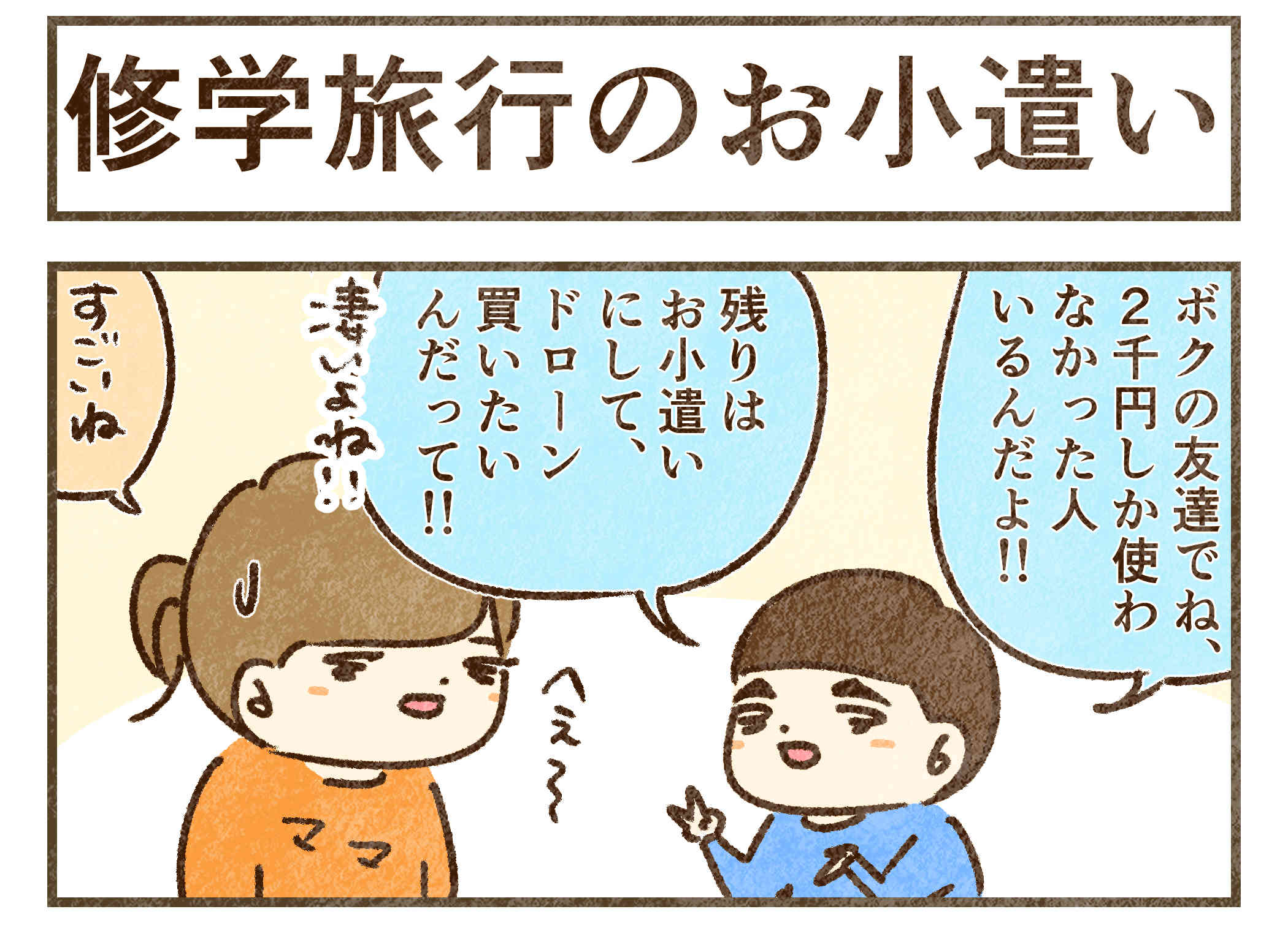 2000円しか使わない