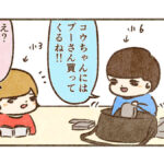 お土産はプーさん