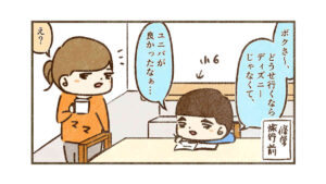 ディズニーの素晴らしさ