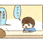 落ちてもポジティブ