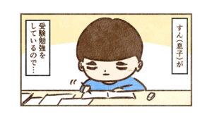 コウも一緒に勉強してます