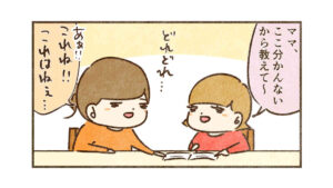 分からないから教えてって言ったのに