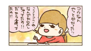 気付きの気付き