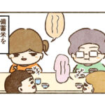 実家から新米が届いたので