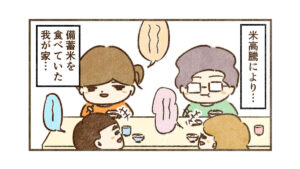 実家から新米が届いたので