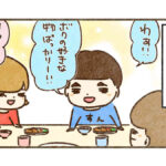 すんの誕生日に新米を解禁したら