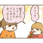 サンタさんは…