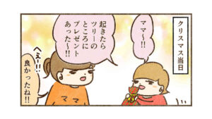 サンタさんは…