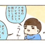 クリスマスプレゼント【2025】