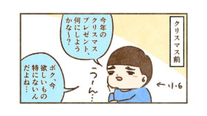 クリスマスプレゼント【2025】