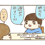 すんの冬休みの過ごし方