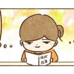 受かるはプレッシャー