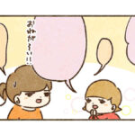 8歳最後の日はイオンに行きました