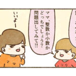 小数クイズ