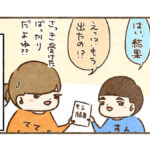 入試直前模試の結果