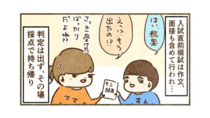 入試直前模試の結果